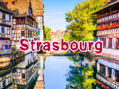 สตราสบูร์ก (Strasbourg) ประเทศฝรั่งเศส