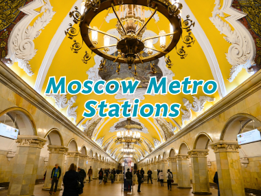สถานีรถไฟใต้ดินกรุงมอสโก (Moscow Metro Stations) สถานีที่สวยที่สุดและมีคนสัญจรหนาแน่นมากที่สุด