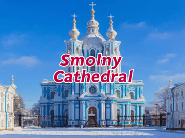 โบสถ์สมอลนี (Smolny Cathedral) โบสถ์สีฟ้าขาวสลับโค้งอ่อนช้อย