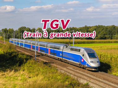 รถไฟ TGV รถไฟความเร็วสูง