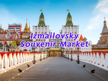ตลาดอีสไมลอฟสกี้ (Izmailovsky Souvenir Market) ตลาดขายของที่ระลึกยอดนิยมในกรุงมอสโก