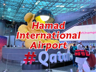 สนามบินโดฮา (Hamad International Airport) ประตูสู่กาตาร์ที่หรูหราที่สุดในโลก